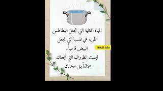 حكم واقوال عن الحياة #حكم #حكمة_اعجبتني #حكمة_اليوم #حكمة_رائعة #اقوال_الجوكر #shortvideo