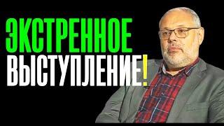 Срочный выпуск! Хазин