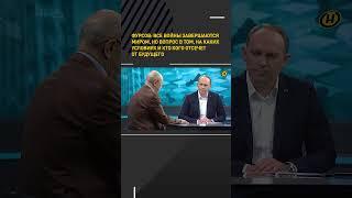 Фурсов: ВСЕ ВОЙНЫ ЗАКАНЧИВАЮТСЯ МИРОМ, ВОПРОС – НА КАКИХ УСЛОВИЯХ #shortvideo #политика #аналитика