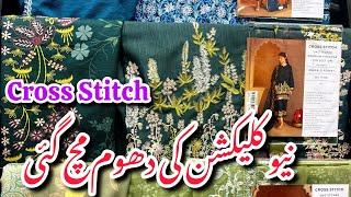 Cross Stitch New Winter Collection Vol 2024||Marina, khaddar & Linen Collection #crossstitch #sale