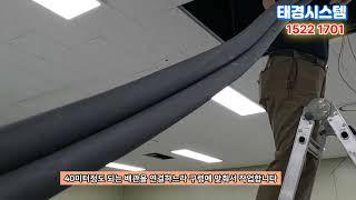 수원 고색동 삼성시스템에어컨 설치