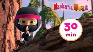 Masha and the Bear  HOME-GROWN NINJAS  Best 30 min ⏰ cartoon collection  Неуловимые Мстители