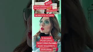 бесплатное лечение ⁉️