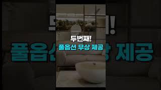 여의도 신축 오피스텔 2억대