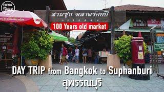 SUPHANBURI Day Trip from Bangkok : SEE THE 20 THB ZOO, RIVER FOOD, AND 100-YEAR MARKET!