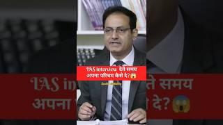 IAS interview by Vikas divyakriti sir | ‎@DrishtiIASvideos  | #ips #drishtiias #ias #upsc #aspirants