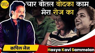 साड़ी में अटका Kavi Kapil Jain बेचारा श्रोताओं को हँसा हँसा कर मारा | Hasya Kavi Sammelan | Holi 2024