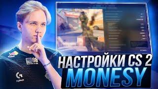 НОВЫЕ НАСТРОЙКИ КС 2 ОТ MONESY - НАСТРОЙКИ ГРАФИКИ NVIDIA И ОПТИМИЗАЦИЯ CS 2