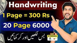 Handwriting Se Online Earning - Best Writing Jobs for Students in 2024 || Online paise kaise kamaye