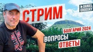 Купить новострой и недвижимость в Болгарии в 2024.Подводные камни и как Вас дурят.