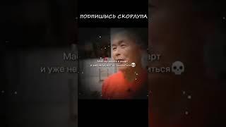 #shorts #MEM  МАСМТЕР  ВОШЕЛ В АЗАРТ И УЖЕ НЕ МОЖЕТ ОСТАНОВИТЬСЯ  ... МИР НА ИЗНАНКУ
