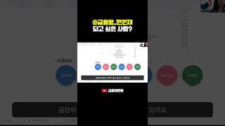 @금융왕_찐천재 되고 싶은 사람~ 모두 모여라! [금융프렌즈]