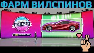 Легкий способ фарма вилспинов в Forza Horizon 4