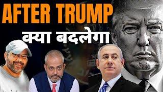 Trump's Support Israel I Israel Defence Minister I Iran I Former Israel Spl Forces Gabriel I Aadi