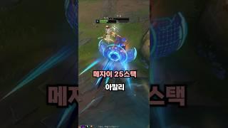메자이를 가야 하는 이유