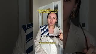 РЕД-флаг! БЕГИТЕ от такого коуча! #психология #лайфкоуч #2025