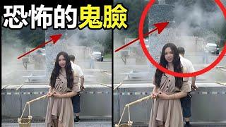 美女身後的恐怖“鬼臉”？|10個離奇、難以置信的視頻片段！