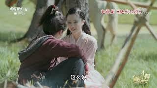 《星推荐》 20200126 梁婧娴推荐《绝代双骄》| CCTV电视剧