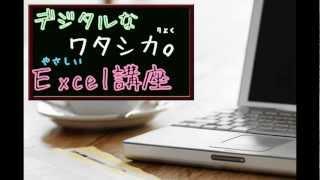 Excel エクセル VLOOKUP関数 使い方をわかりやすく