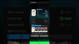 FC온라인)레알엠버서더 지네딘 지단 크리티컬 5카강화 #피파4 #피파온라인4 #fifa #강화 #fc온라인 #인강 #강장 #지단#지네딘지단