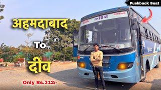 Ahmedabad to Diu island in GSRTC 2×2 Luxury Bus Only Rs.312/-  | अहमदाबाद से दीव Gujarat Govt. Bus