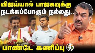 Rangaraj Pandey interview on TVK Vijay and BJP | Annamalai | MK Stalin |  Alliance | EPS