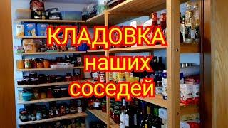 КЛАДОВКА МОЕЙ СОСЕДКИ ‼️ НЕ ОДНА Я ТАКАЯ 