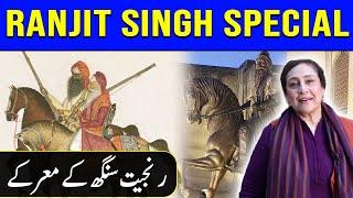 Ranjit Singh Life Story and Accomplishments by Jugnu Mohsin | Celeb City | Jugnu Ka Des | SC2G