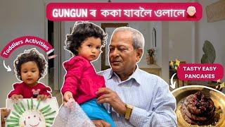 এটা Daily Vlog বহুত দিনৰ পাছত দিনটোৰ ইটো সিটো  ককা যাবগৈ বুলি gungun ৰ দুখ  শিশুৰ Activity এটা 