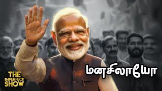 MODI-யின் 3-வது ஆட்சியின் 100 நாள் வேதனையா... சாதனையா? Imperfect Show | Modi | Stalin