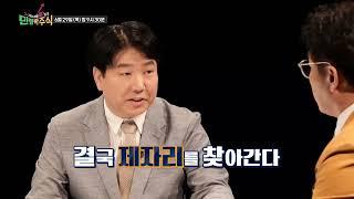 SBSbiz 만렙 박주식 방송 예고 / 6월 29일 (목) 밤 9시 30분 / 황성수 대표 vs 신상호 대표