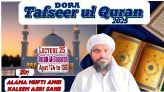 Surah Al-Baqarah 124 to 135 Tafseer ul Quran by Mufti Amir Kaleem Asri Sahab