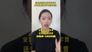 没钱能到美国留学吗？看看这所免学费的学校！