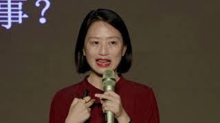 我是新手妈妈 | 瞰 蒋 | TEDxHangzhouSalon