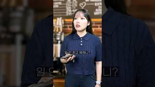 뚱보와 멸치의 카페 알바