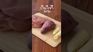 開吃～～～～今晚有好東西吃#寵物零食 #自家製零食 #寵物食品 #寵物 #강아지간식 #강아지수제간식 #애견영상 #puppy #熊日常