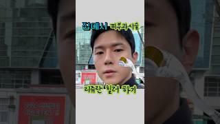 홈케어 mts 피부관리 #홈케어 #피부관리 #리쥬란힐러