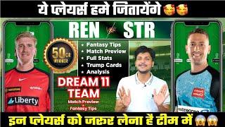 REN vs STR Dream11 Team Today Prediction, STR vs REN Dream11: Fantasy Tips, Stats and Analysis