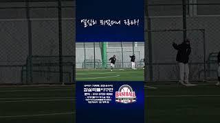 [잠실리틀야구단] 열심히 뛰었더니 3루타