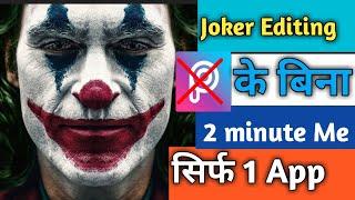 Joker Photo Editing Kaise Kare ll For Voice Step By Step Pushpendra Editz