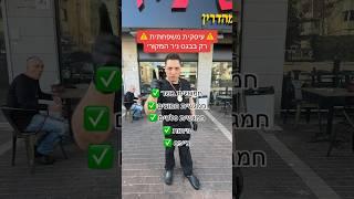 עיסקית משפחתית כזאת ב-170 שקל, לא שווה⁉️ #בשר #אוכל #טעים #משפחה #בגטניר #שווארמה #מחיר