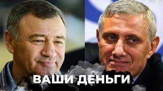 Ротенберги ВОРУЮТ ЕДУ у армии! НАГЛАЯ схема: что УРВАЛ себе ОДНОКЛАССНИК Путина? | ВАШИ ДЕНЬГИ