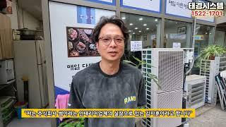 일산 시스템에어컨 설치과정