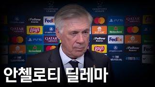 안첼로티, 레알 마드리드와 이별해야할까?