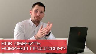 Страхи новичков в продажах. Чего боится менеджер по продажам и как работать со своими страхами?