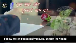 Ek khat Tumare Naam ka- Rj Anand