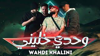 وحدي خليني - Jlove Rap - Gc 964 - BoOoM - Nano Big - Wahdi Khalini