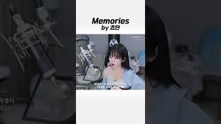 일반인 노래 커버 - Memories