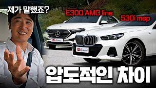 E클래스 VS 5시리즈 비교시승기 2부 ｜ 당신의 선택은?