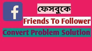 How To Convert Facebook  Friend request into Followers.Tech Bangla Help MS.